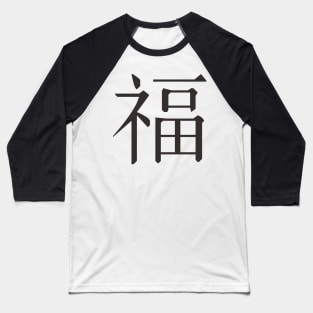 Chinese Sign Baseball T-Shirt